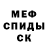 МЕТАМФЕТАМИН винт kontrol42
